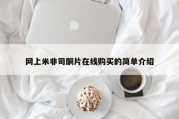 息隐紫竹打胎药流产药动态 第93页